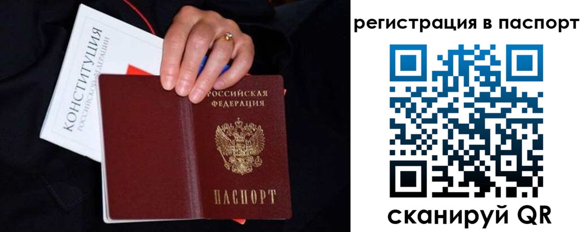 регистрация в Невеле