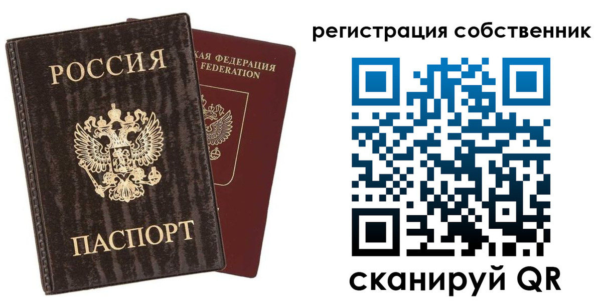 временная регистрация гарантия в Невеле
