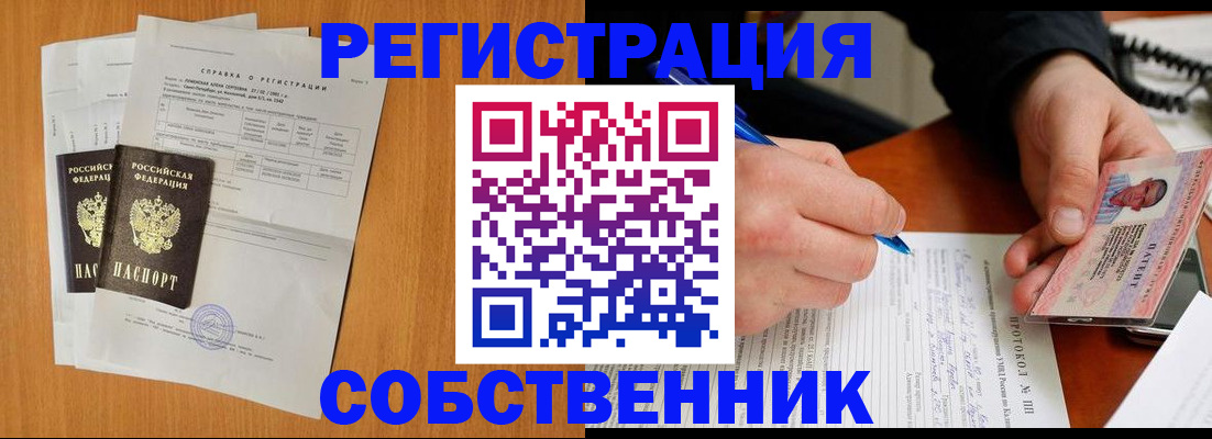 временная регистрация для всех в Невеле