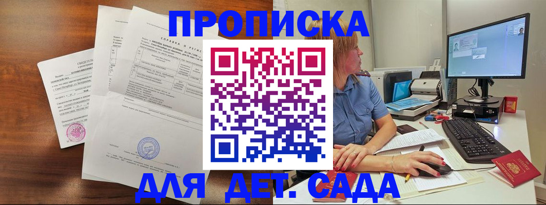 временная регистрация купить в Невеле