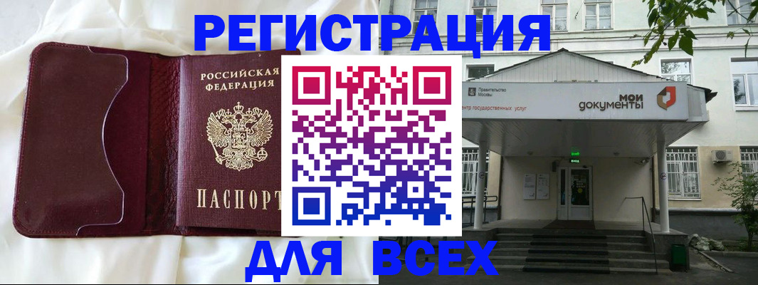 прописка поиск в Невеле