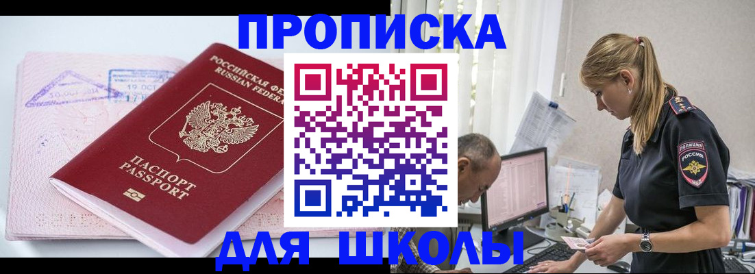 прописка от собственника в Невеле