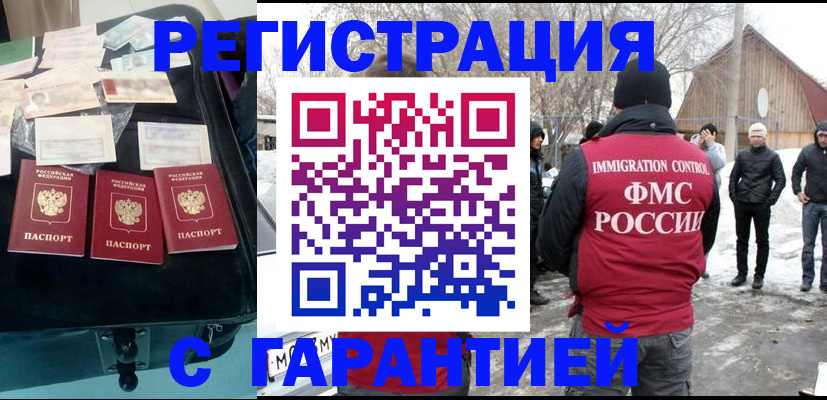 временная регистрация 2025 в Невеле