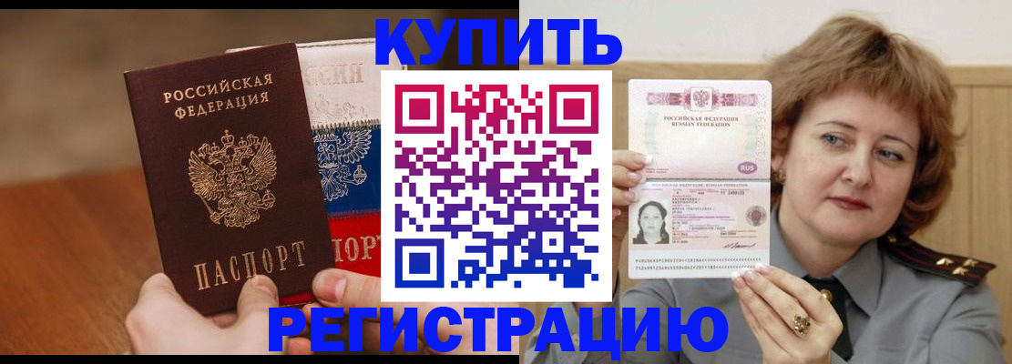 временная регистрация надежно в Невеле
