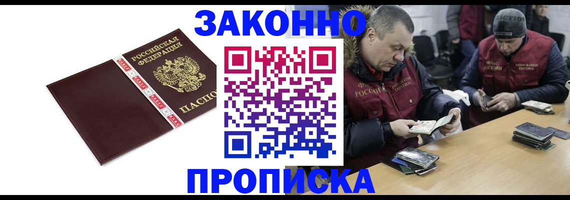 прописка от собственника в Невеле